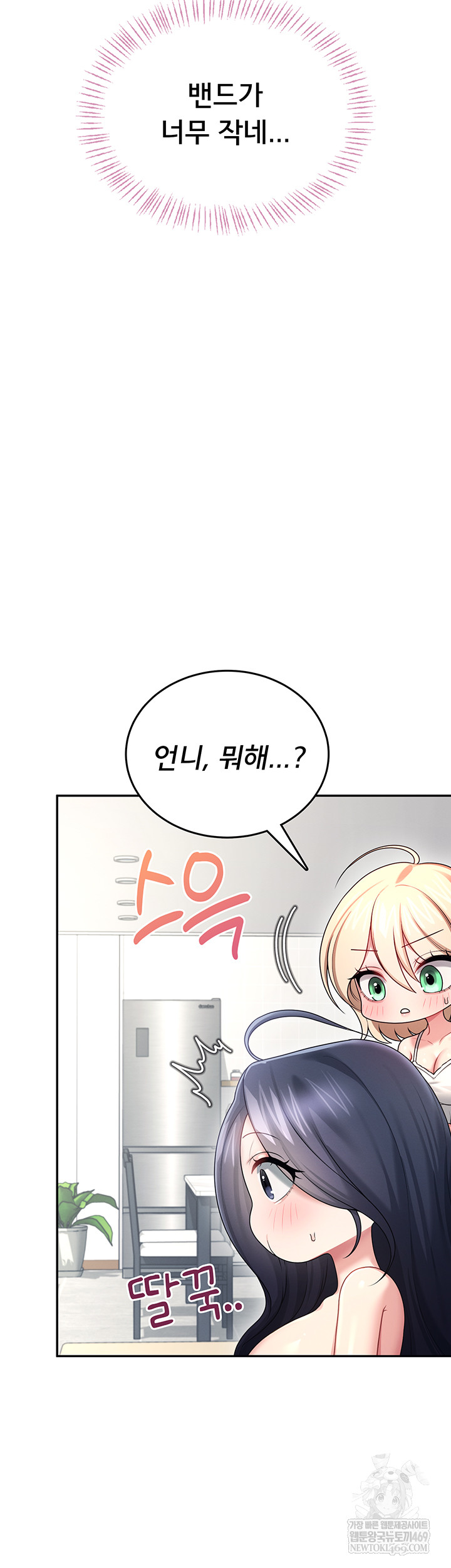 Wireless Onahole Raw - Chapter 59 [photo 18] - MangaPorn