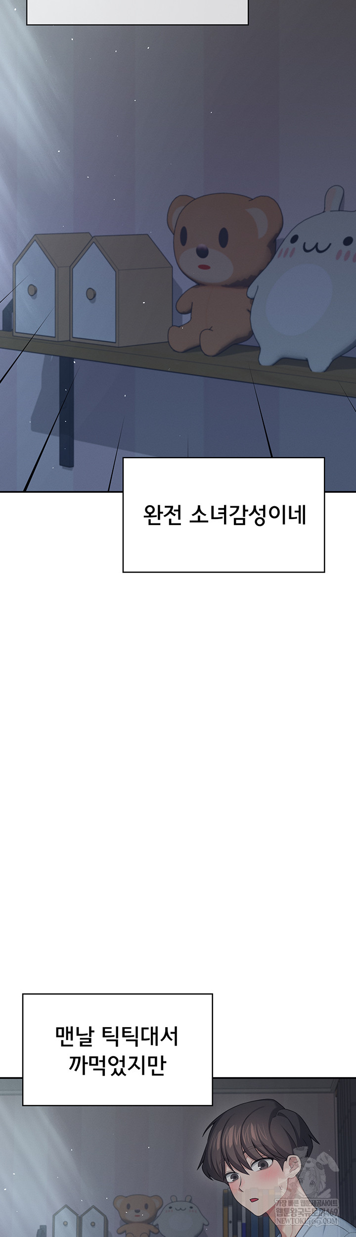 Wireless Onahole Raw - Chapter 59 [photo 2] - MangaPorn