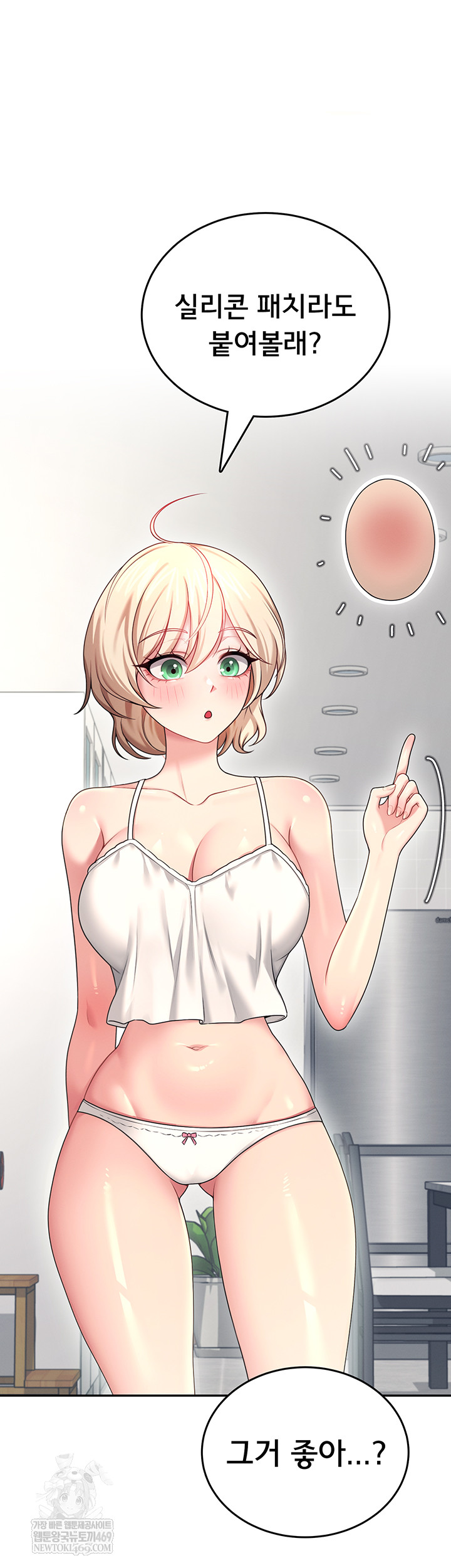 Wireless Onahole Raw - Chapter 59 [photo 21] - MangaPorn