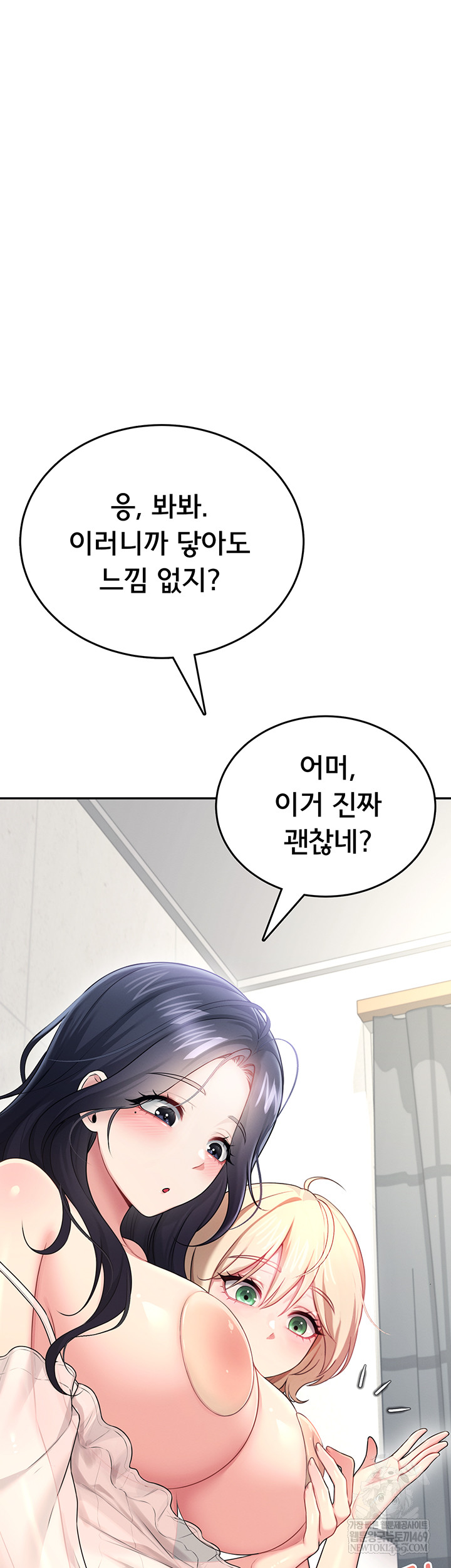 Wireless Onahole Raw - Chapter 59 [photo 22] - MangaPorn