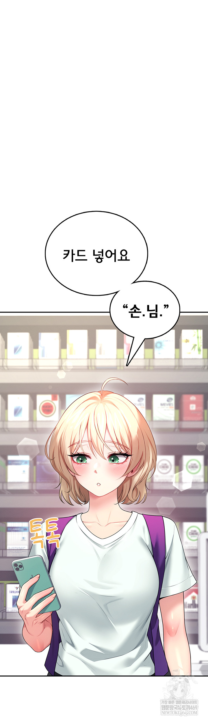 Wireless Onahole Raw - Chapter 59 [photo 27] - MangaPorn