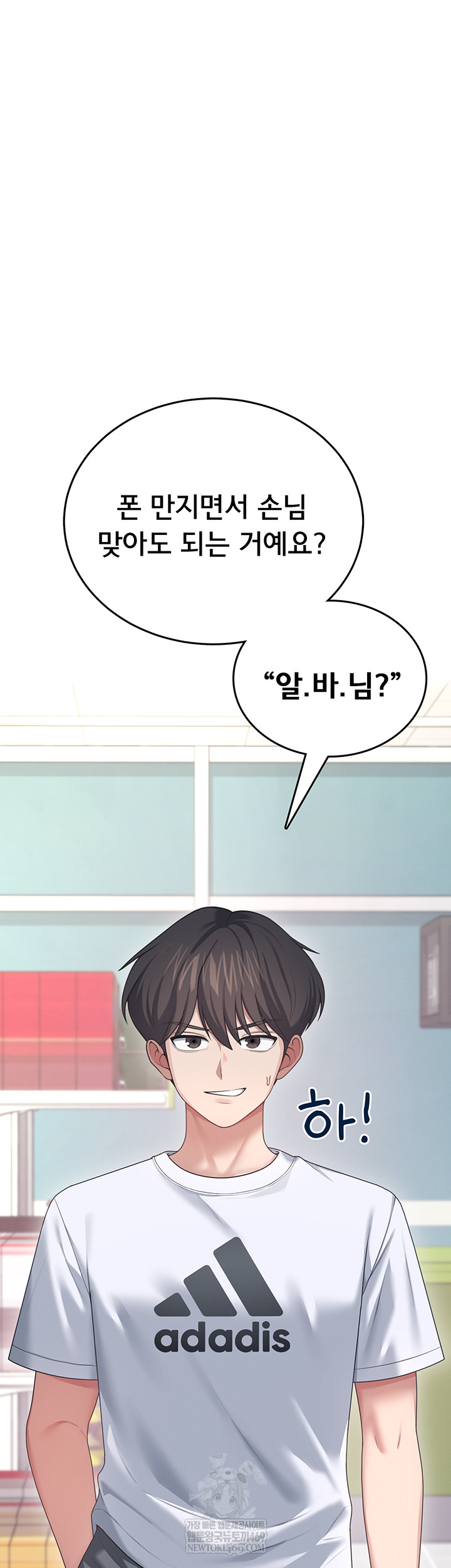 Wireless Onahole Raw - Chapter 59 [photo 28] - MangaPorn