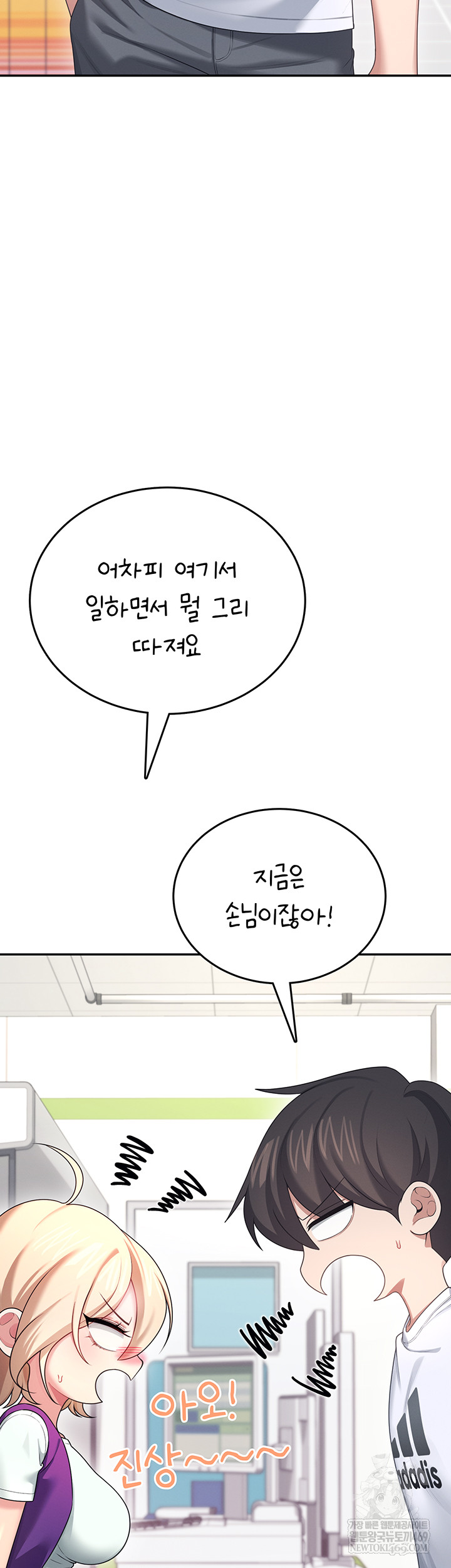 Wireless Onahole Raw - Chapter 59 [photo 29] - MangaPorn