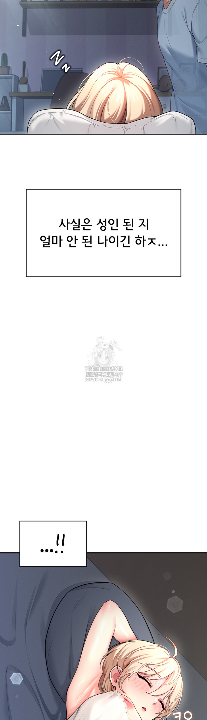 Wireless Onahole Raw - Chapter 59 [photo 3] - MangaPorn