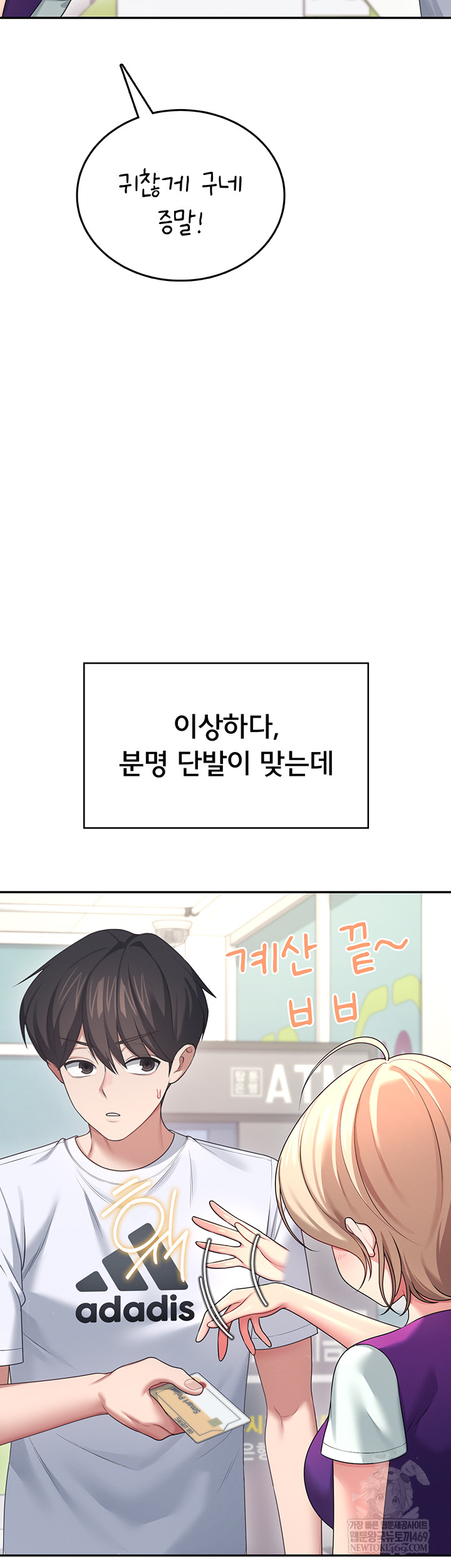 Wireless Onahole Raw - Chapter 59 [photo 30] - MangaPorn