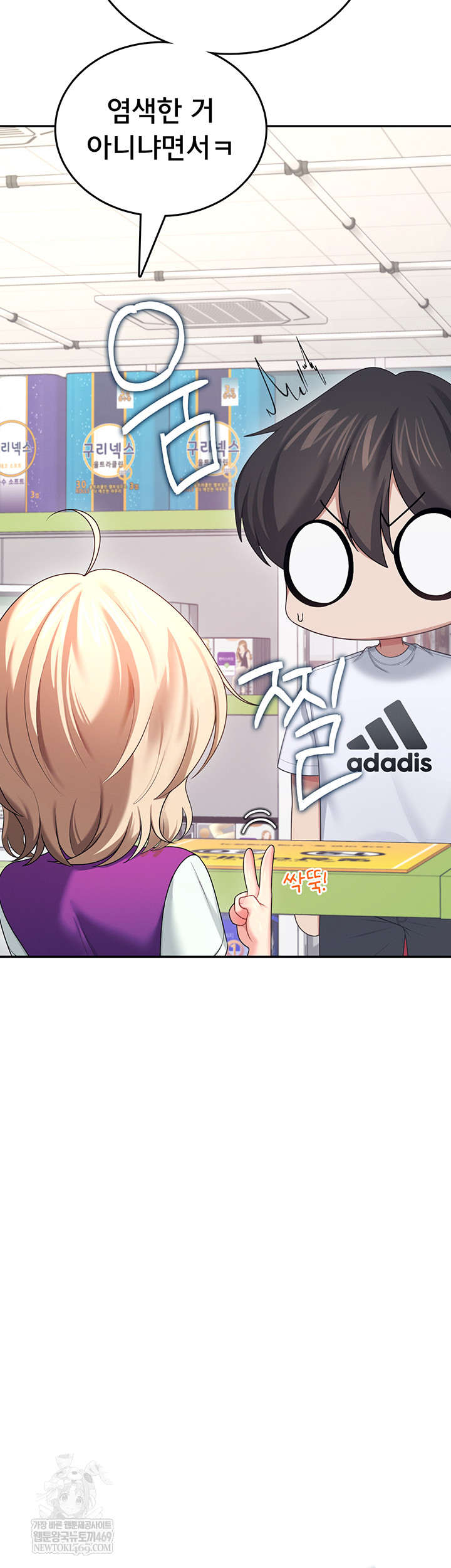 Wireless Onahole Raw - Chapter 59 [photo 35] - MangaPorn