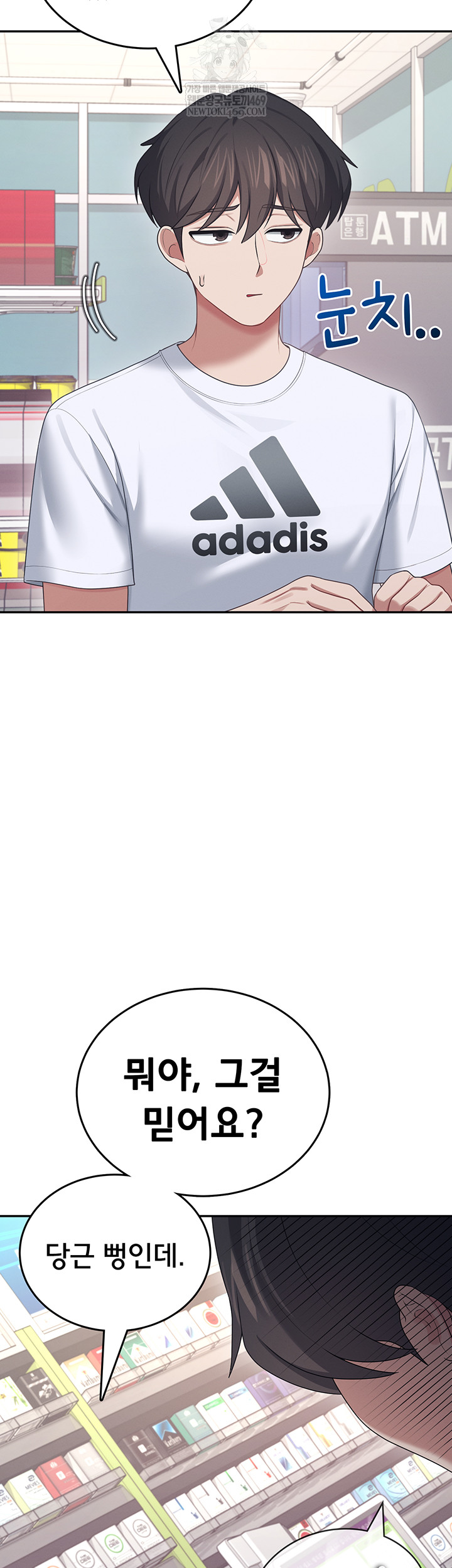 Wireless Onahole Raw - Chapter 59 [photo 37] - MangaPorn