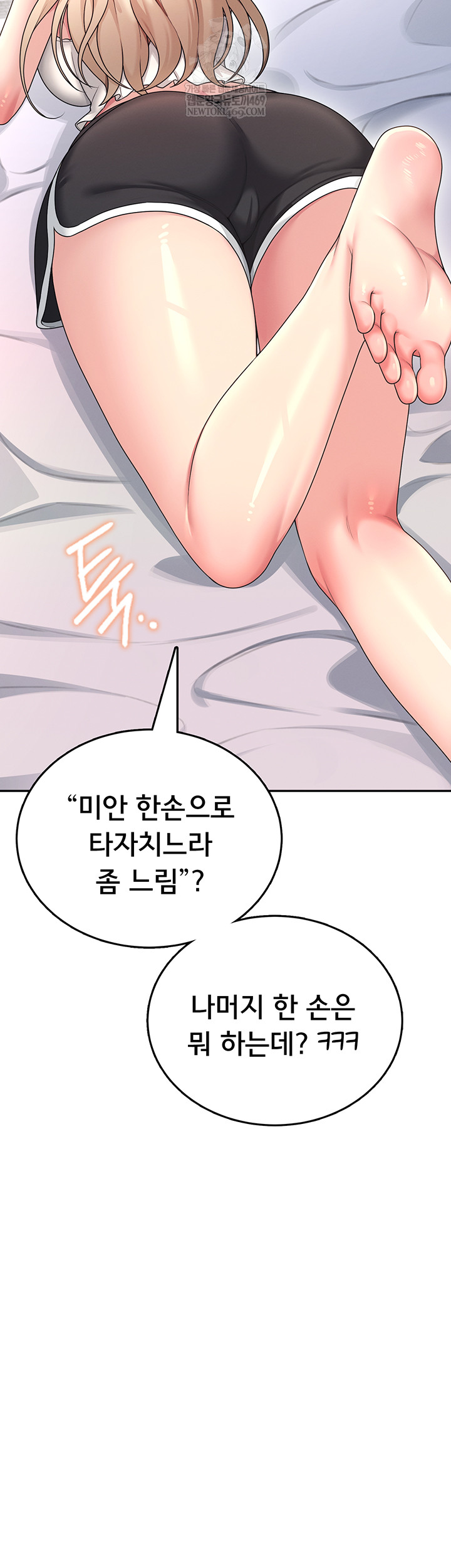 Wireless Onahole Raw - Chapter 59 [photo 43] - MangaPorn