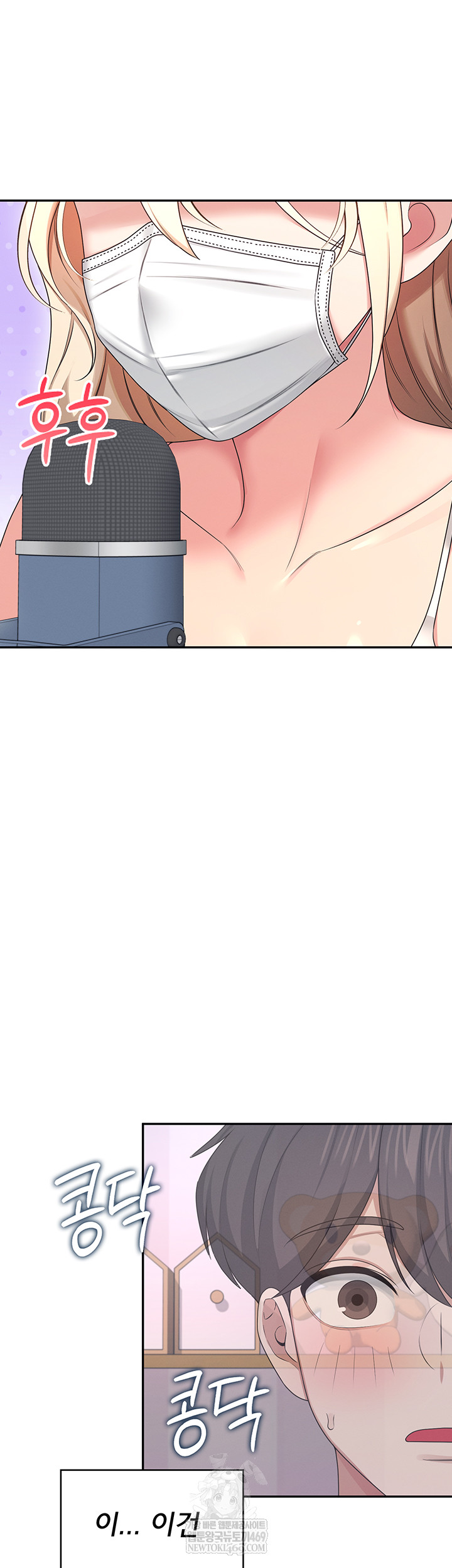 Wireless Onahole Raw - Chapter 59 [photo 44] - MangaPorn