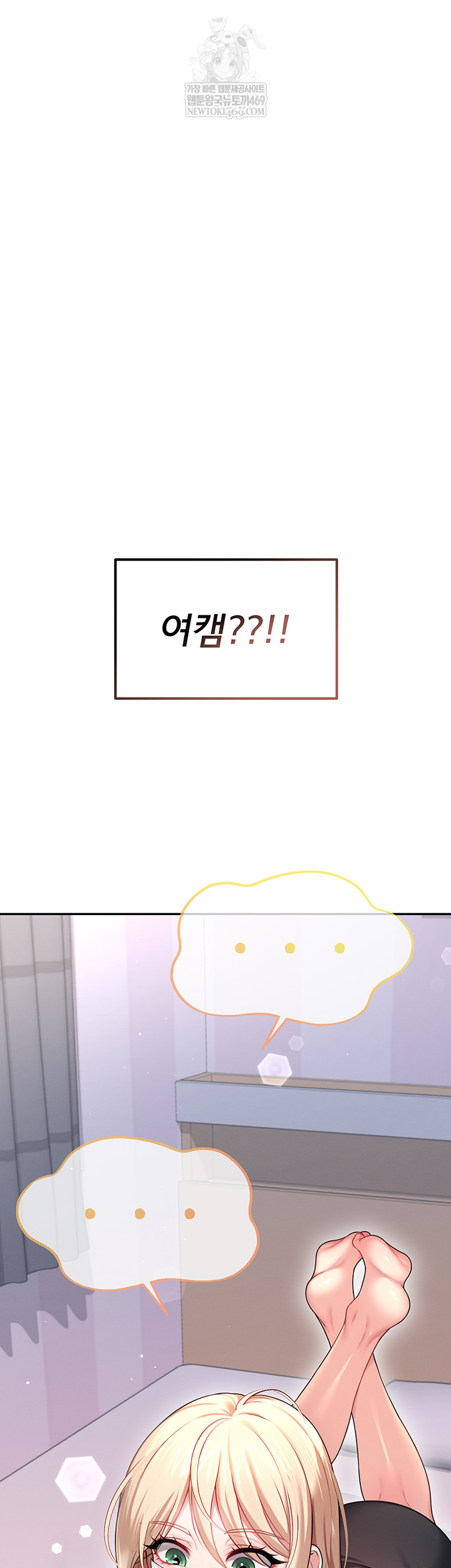 Wireless Onahole Raw - Chapter 59 [photo 46] - MangaPorn