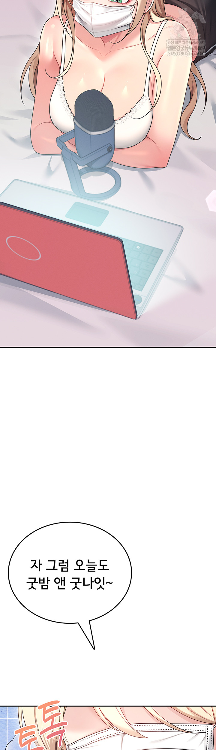 Wireless Onahole Raw - Chapter 59 [photo 47] - MangaPorn