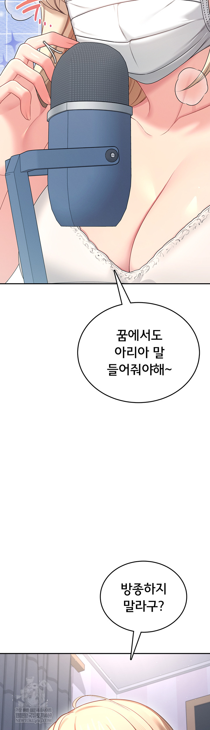 Wireless Onahole Raw - Chapter 59 [photo 48] - MangaPorn