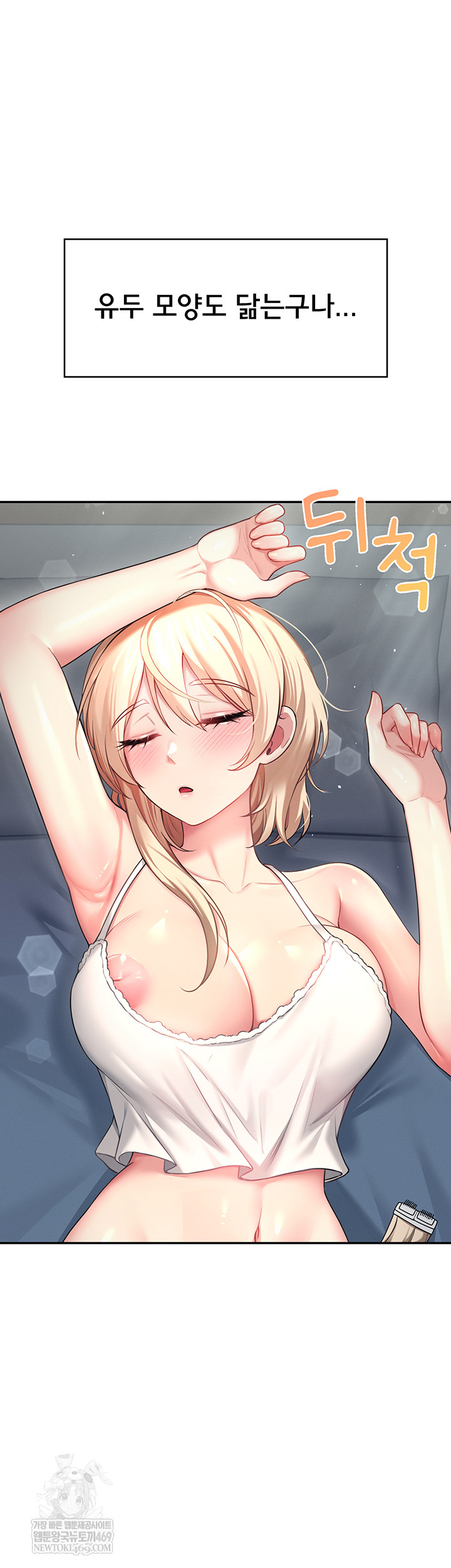 Wireless Onahole Raw - Chapter 59 [photo 5] - MangaPorn