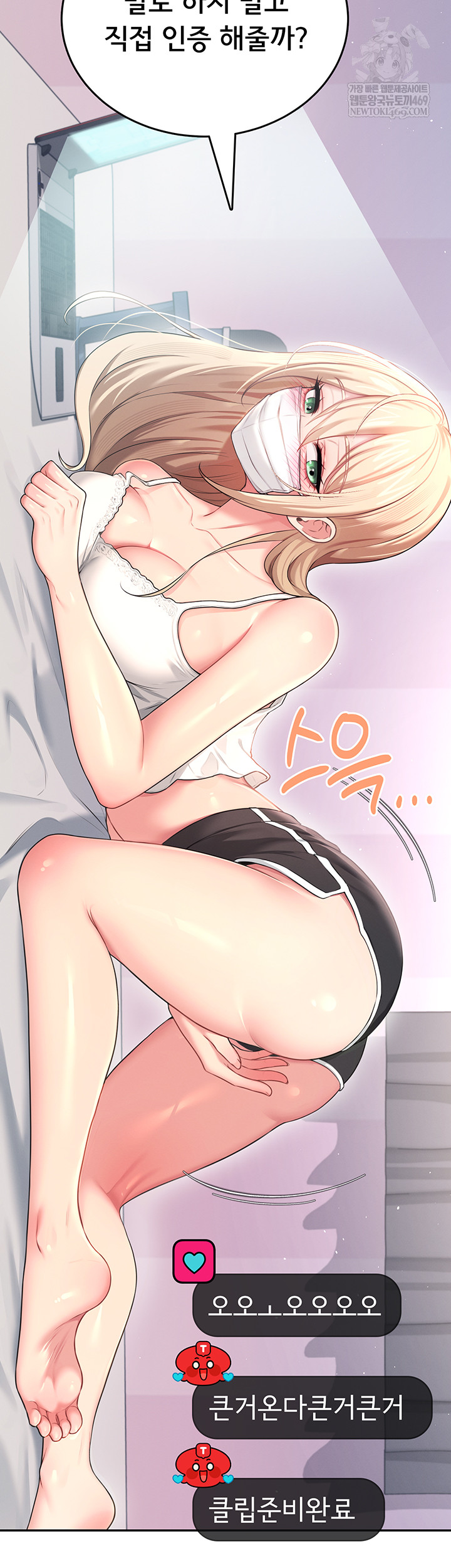 Wireless Onahole Raw - Chapter 59 [photo 51] - MangaPorn