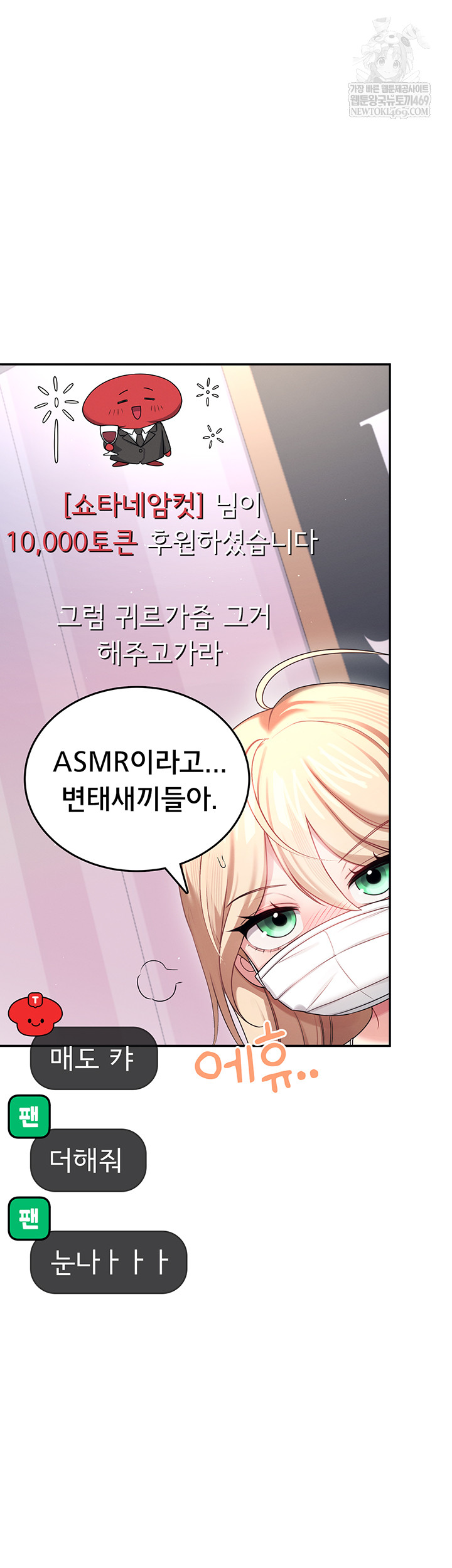 Wireless Onahole Raw - Chapter 59 [photo 57] - MangaPorn