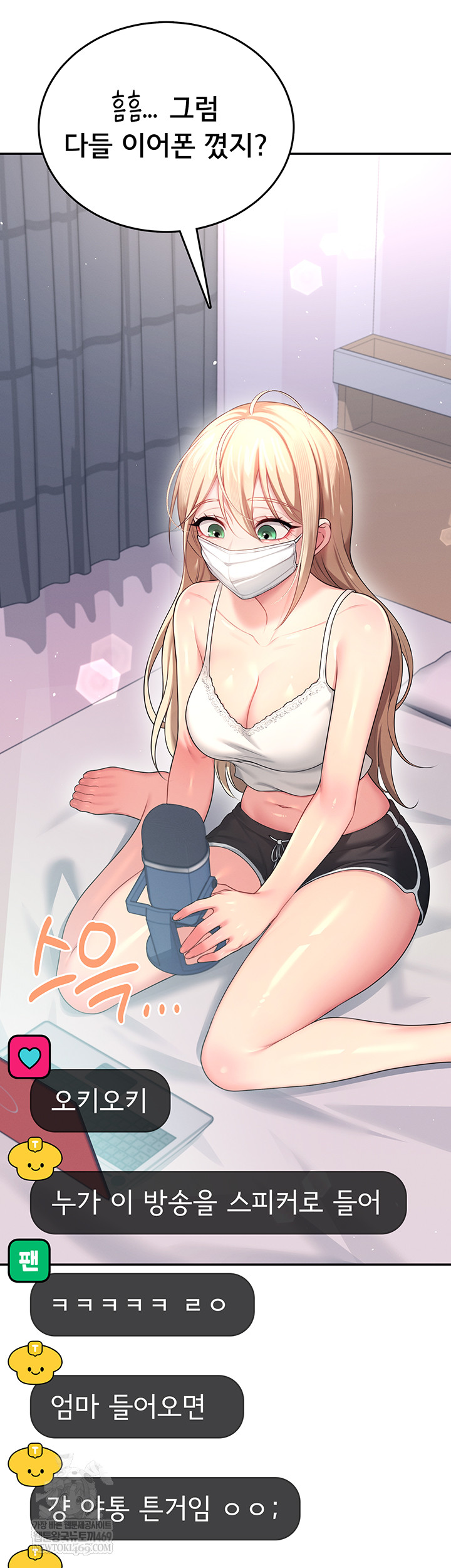 Wireless Onahole Raw - Chapter 59 [photo 58] - MangaPorn