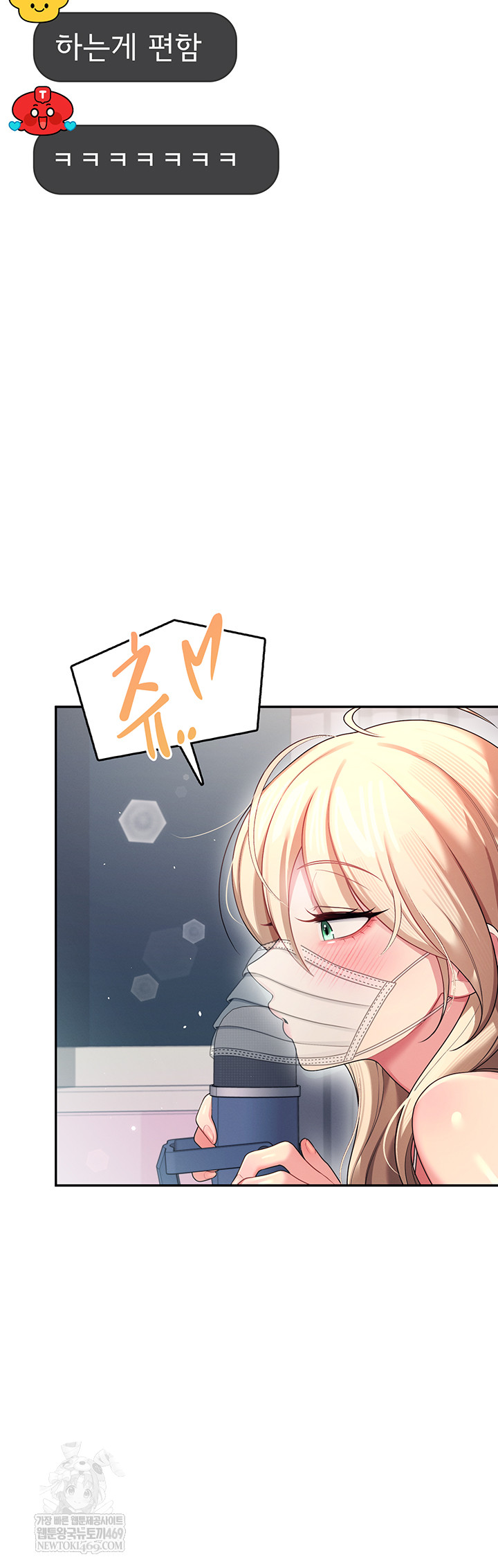 Wireless Onahole Raw - Chapter 59 [photo 59] - MangaPorn