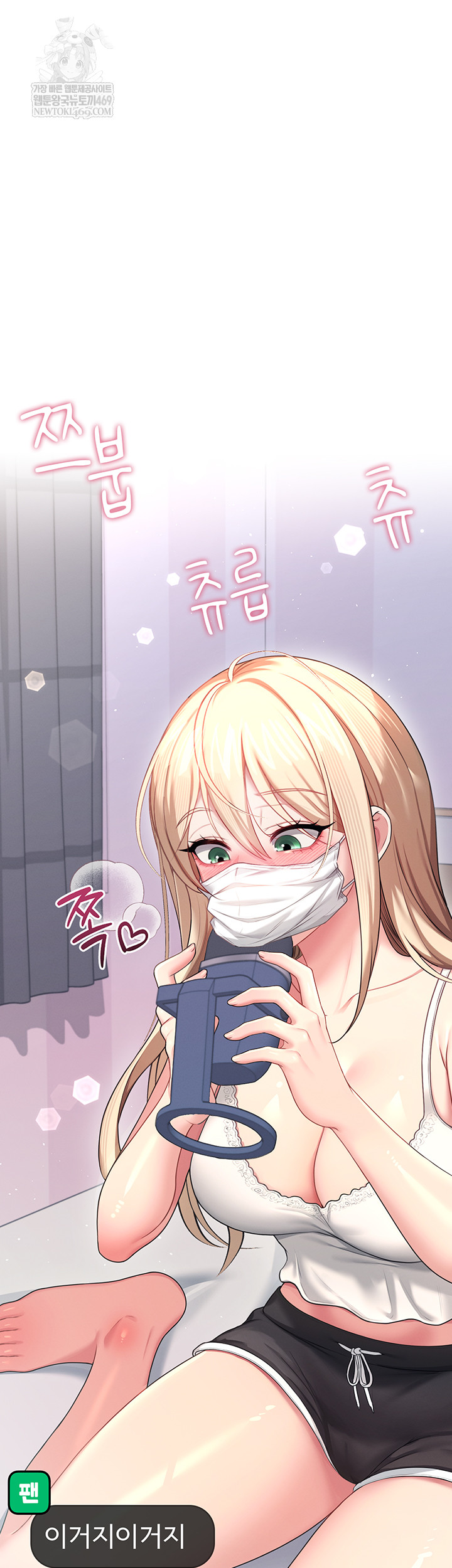 Wireless Onahole Raw - Chapter 59 [photo 61] - MangaPorn