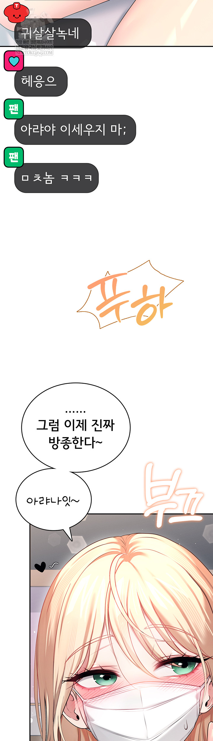 Wireless Onahole Raw - Chapter 59 [photo 62] - MangaPorn