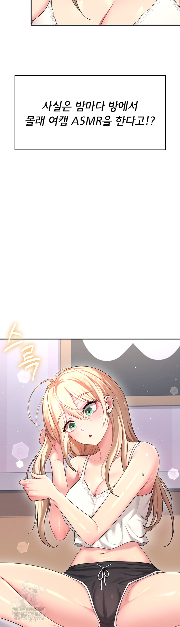 Wireless Onahole Raw - Chapter 59 [photo 64] - MangaPorn