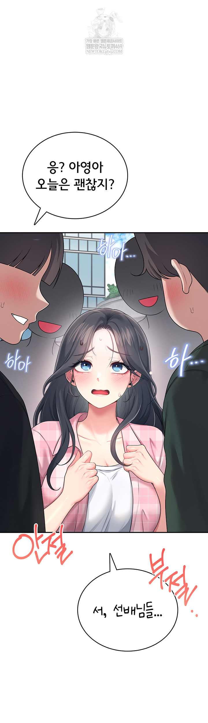 Wireless Onahole Raw - Chapter 59 [photo 67] - MangaPorn