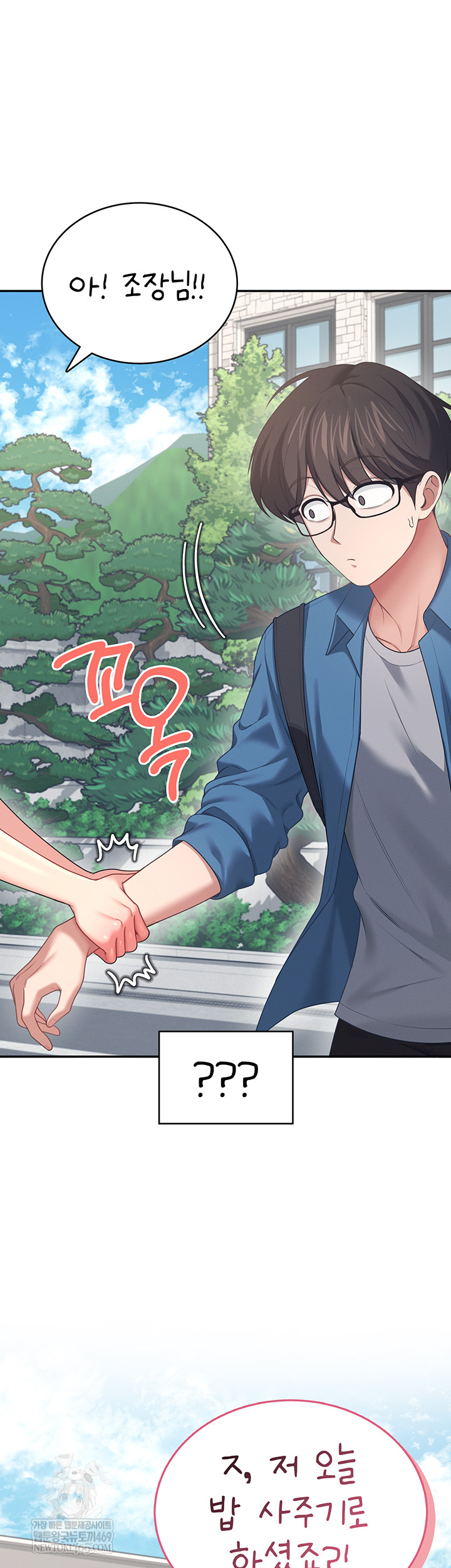 Wireless Onahole Raw - Chapter 59 [photo 69] - MangaPorn