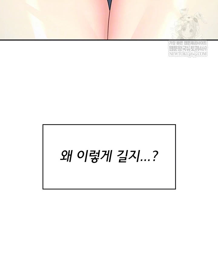 Wireless Onahole Raw - Chapter 59 [photo 8] - MangaPorn