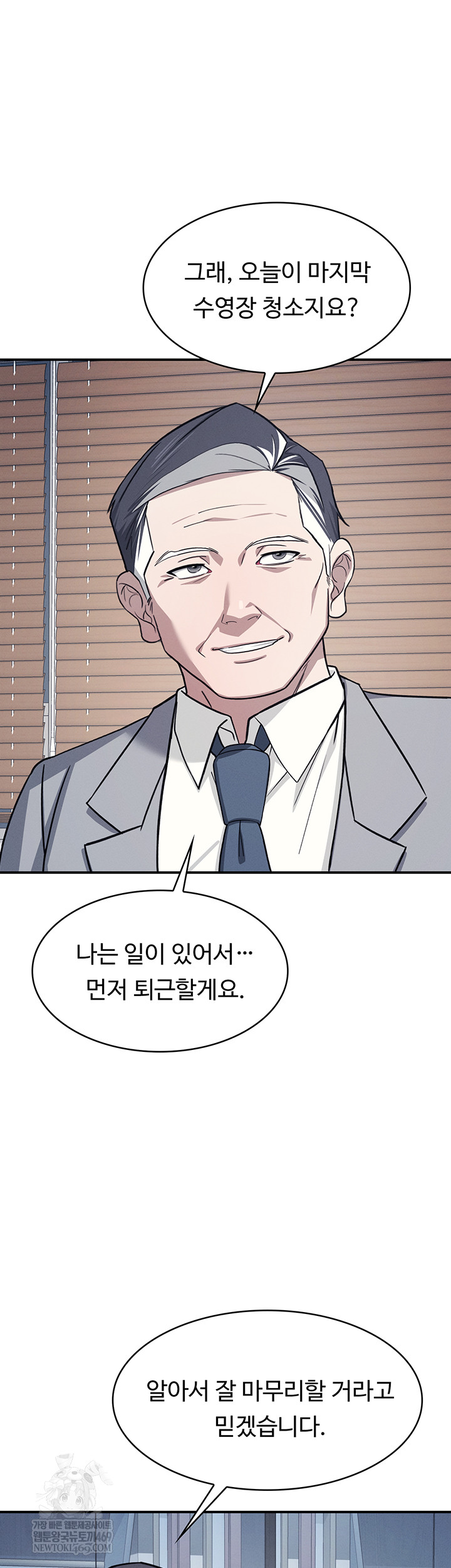 Teacher Yunji Raw - Chapter 22 [photo 11] - MangaPorn