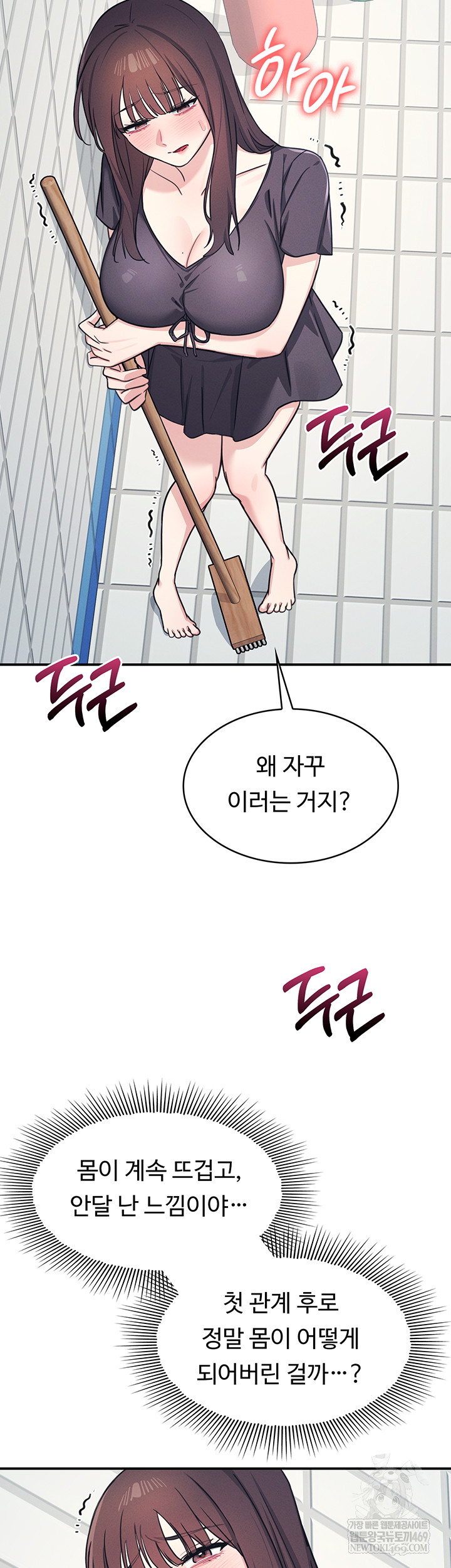 Teacher Yunji Raw - Chapter 22 [photo 17] - MangaPorn