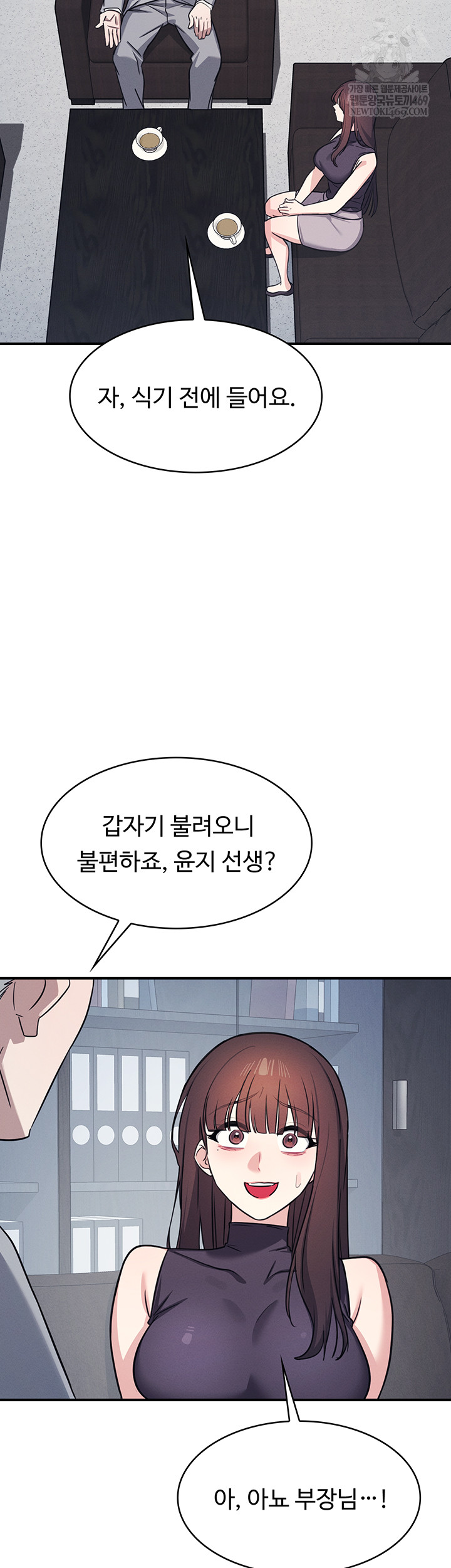 Teacher Yunji Raw - Chapter 22 [photo 2] - MangaPorn