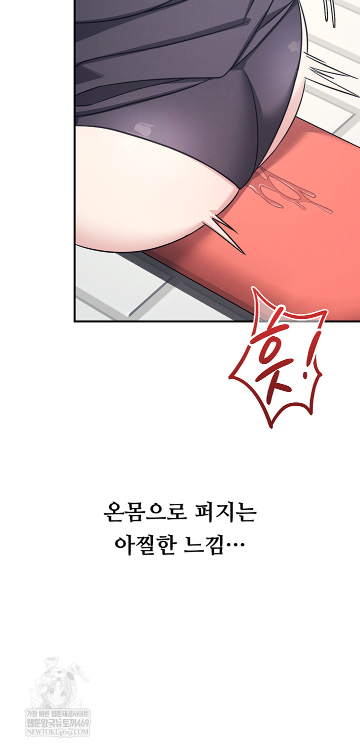 Teacher Yunji Raw - Chapter 22 [photo 24] - MangaPorn