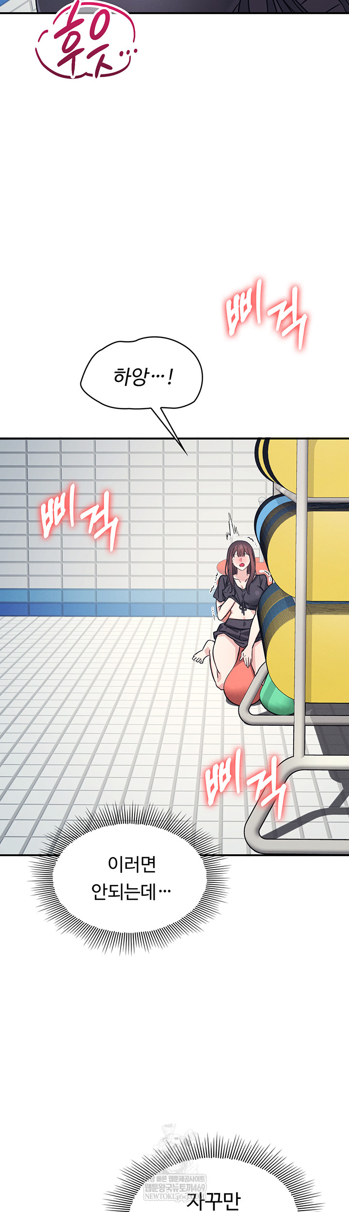 Teacher Yunji Raw - Chapter 22 [photo 27] - MangaPorn