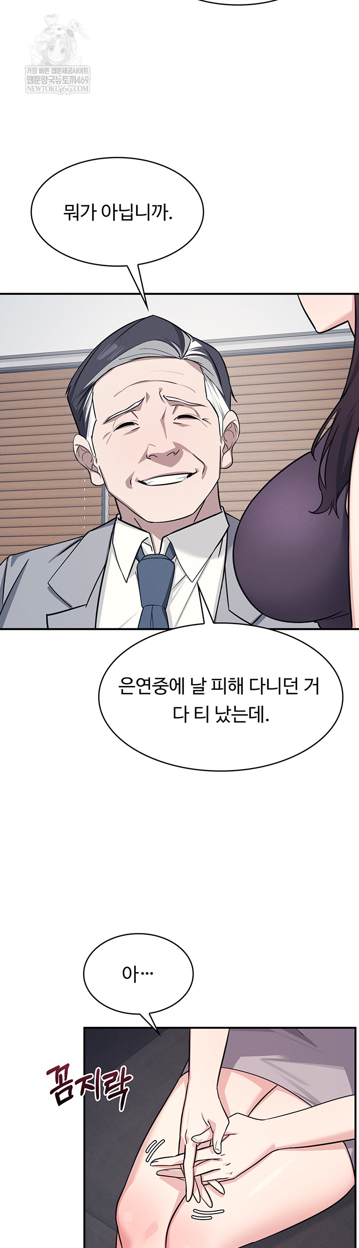 Teacher Yunji Raw - Chapter 22 [photo 3] - MangaPorn