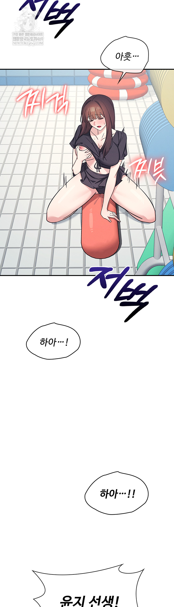 Teacher Yunji Raw - Chapter 22 [photo 31] - MangaPorn