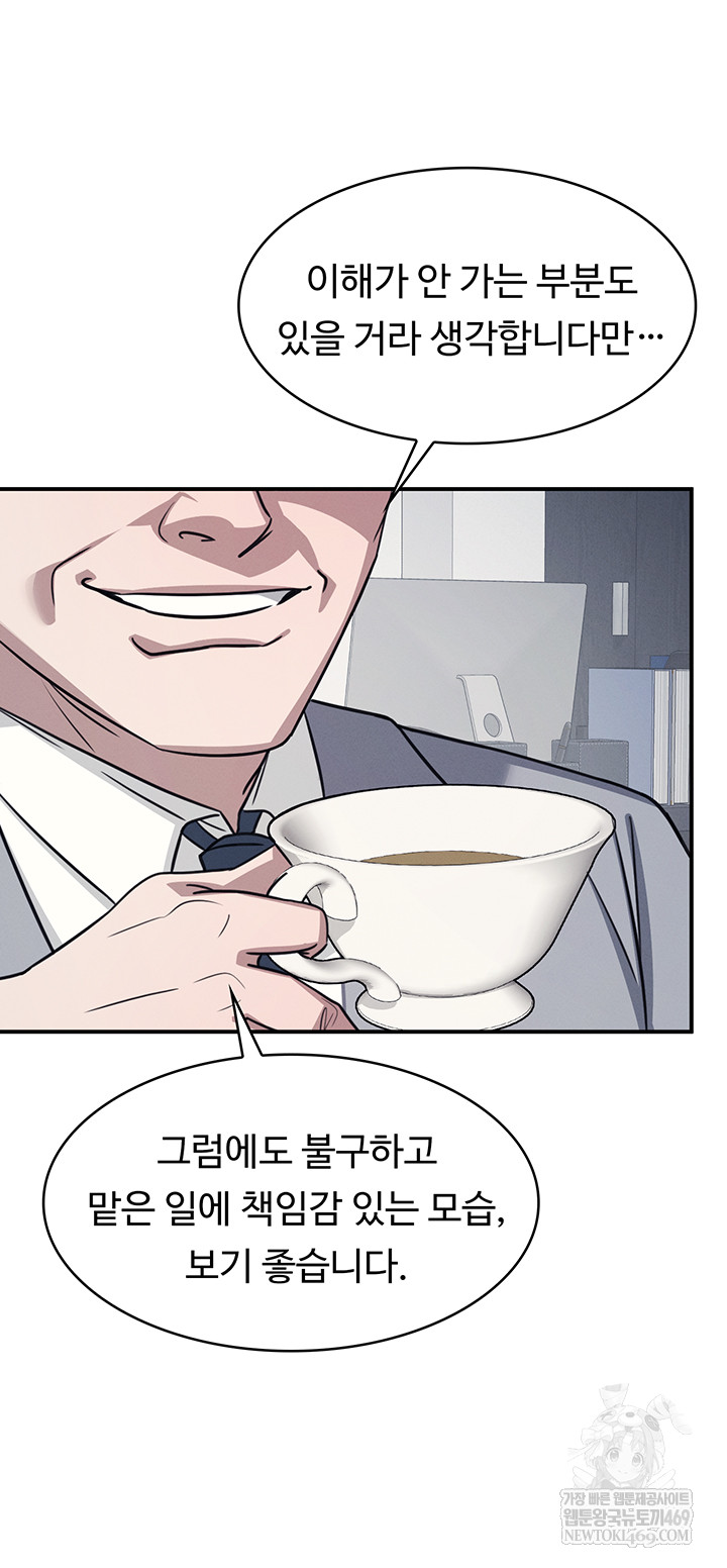 Teacher Yunji Raw - Chapter 22 [photo 5] - MangaPorn