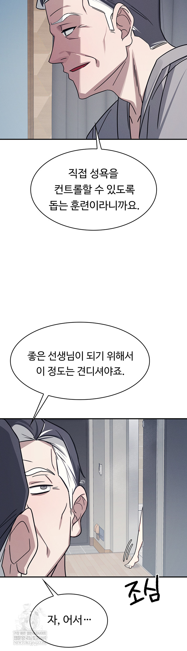 Teacher Yunji Raw - Chapter 22 [photo 52] - MangaPorn