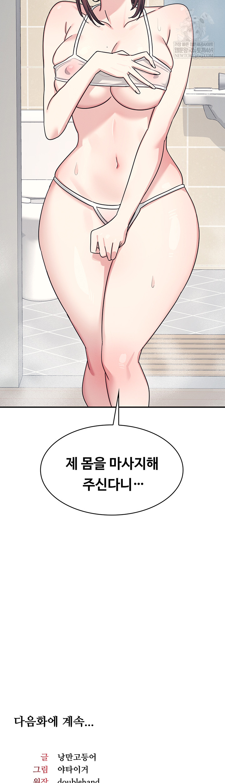 Teacher Yunji Raw - Chapter 22 [photo 56] - MangaPorn