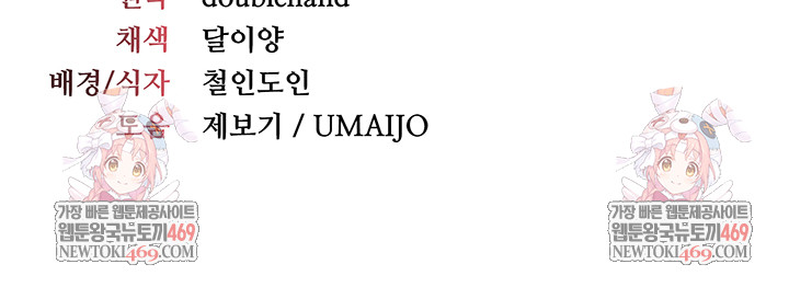 Teacher Yunji Raw - Chapter 22 [photo 57] - MangaPorn