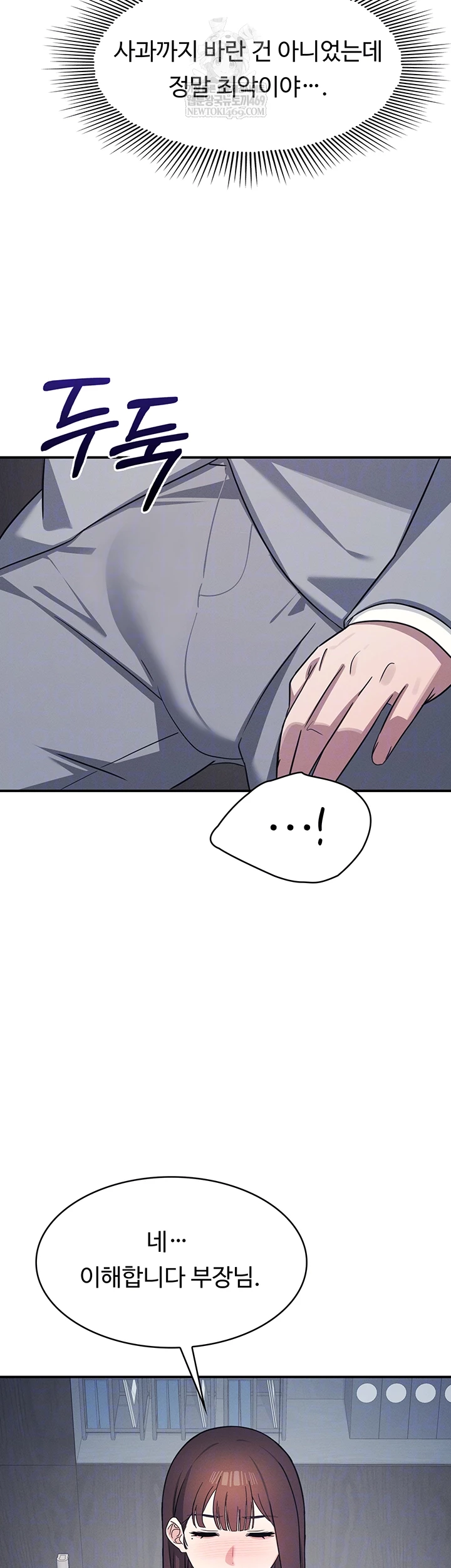 Teacher Yunji Raw - Chapter 22 [photo 8] - MangaPorn