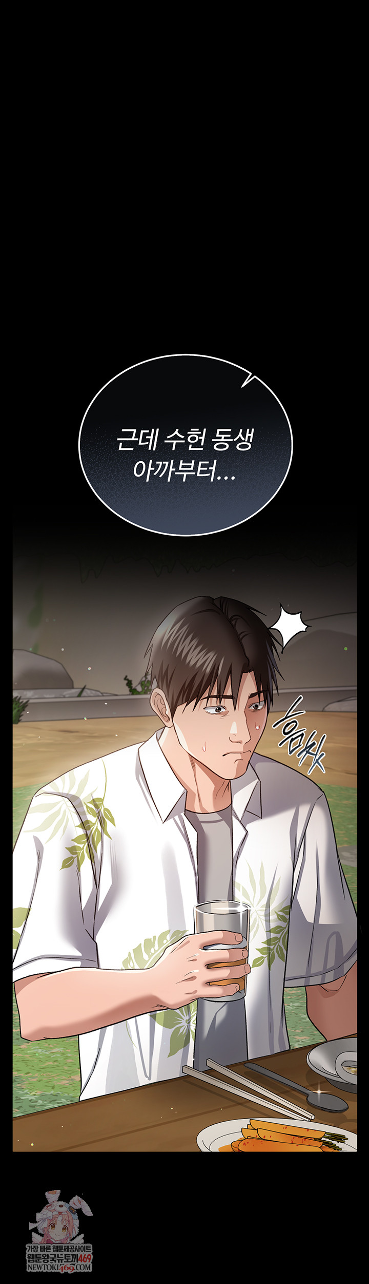 A Dangerous Deal and The Girl Next Door Raw - Chapter 25 [photo 1] - MangaPorn