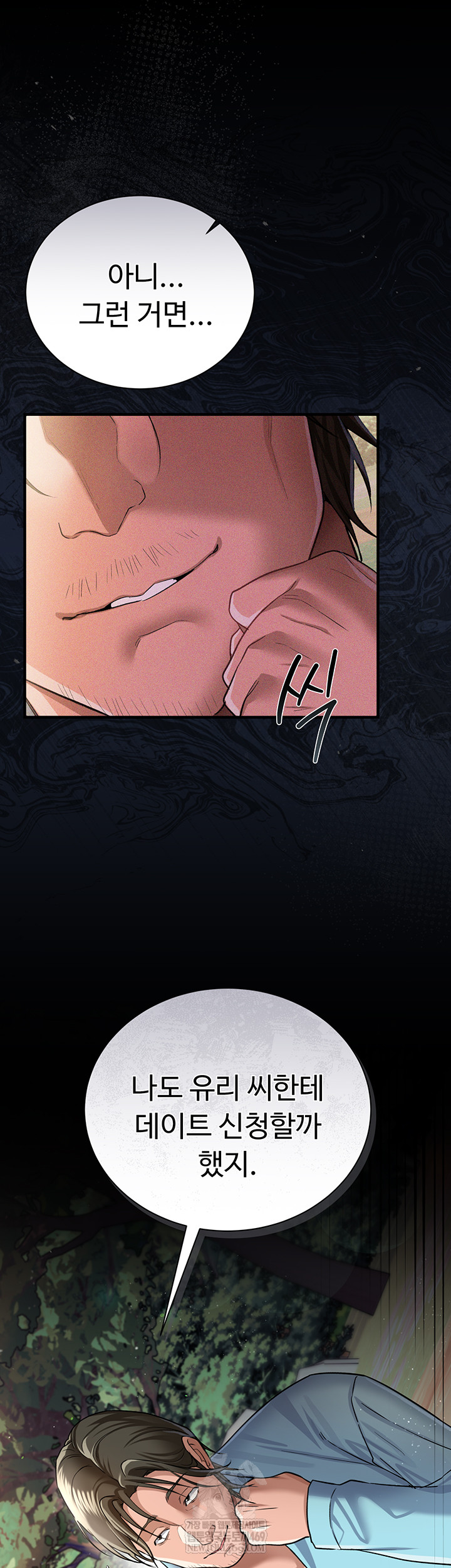 A Dangerous Deal and The Girl Next Door Raw - Chapter 25 [photo 11] - MangaPorn