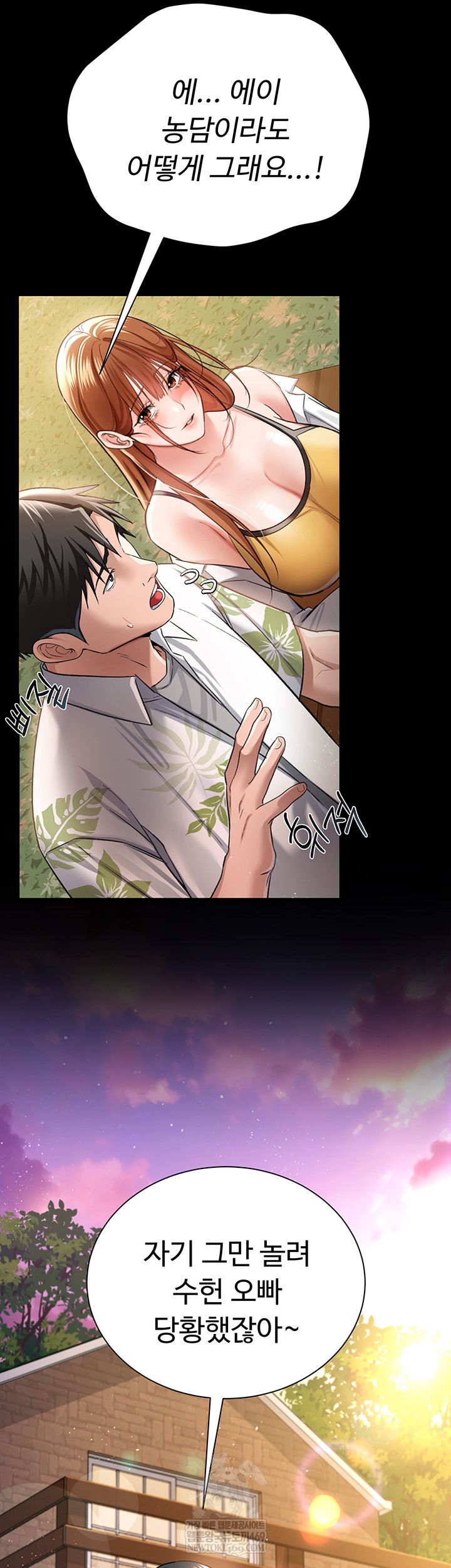 A Dangerous Deal and The Girl Next Door Raw - Chapter 25 [photo 13] - MangaPorn