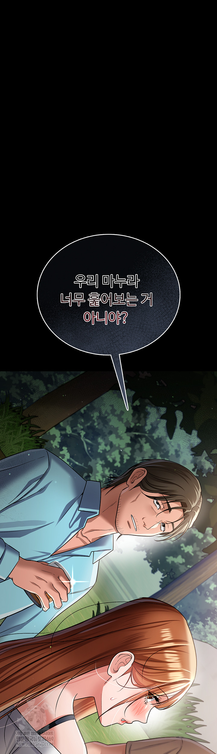 A Dangerous Deal and The Girl Next Door Raw - Chapter 25 [photo 2] - MangaPorn