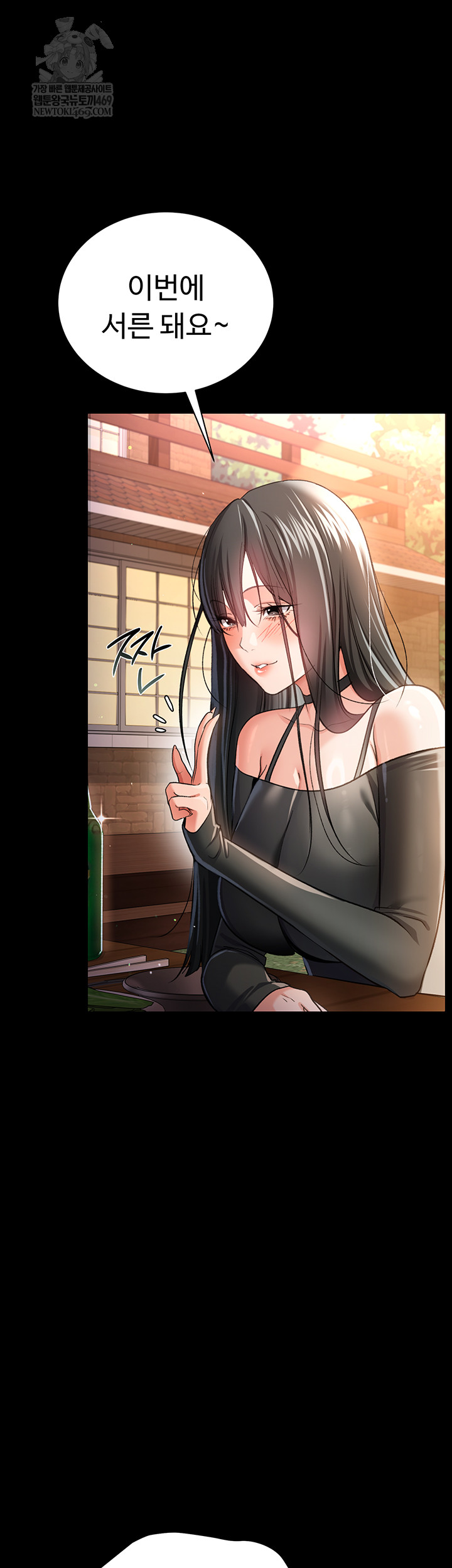 A Dangerous Deal and The Girl Next Door Raw - Chapter 25 [photo 27] - MangaPorn