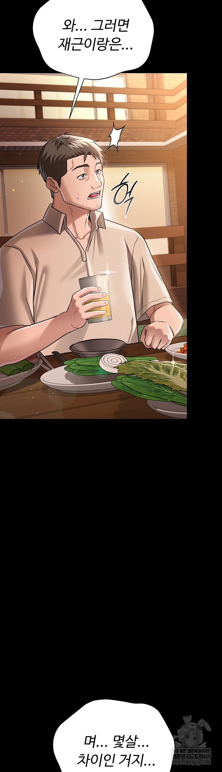 A Dangerous Deal and The Girl Next Door Raw - Chapter 25 [photo 28] - MangaPorn