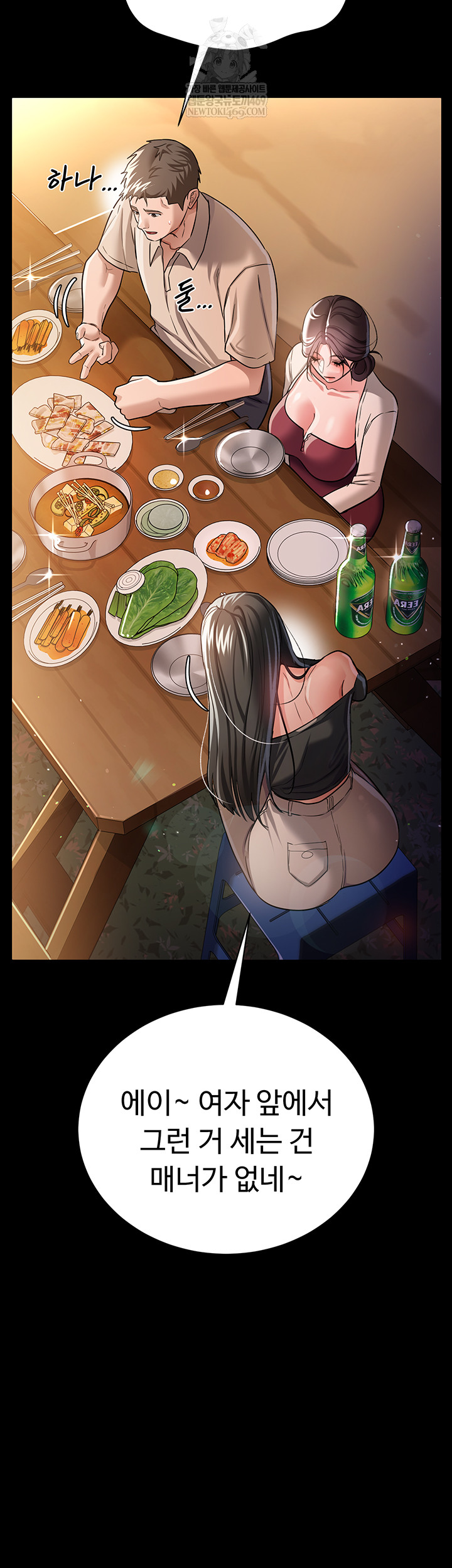 A Dangerous Deal and The Girl Next Door Raw - Chapter 25 [photo 29] - MangaPorn