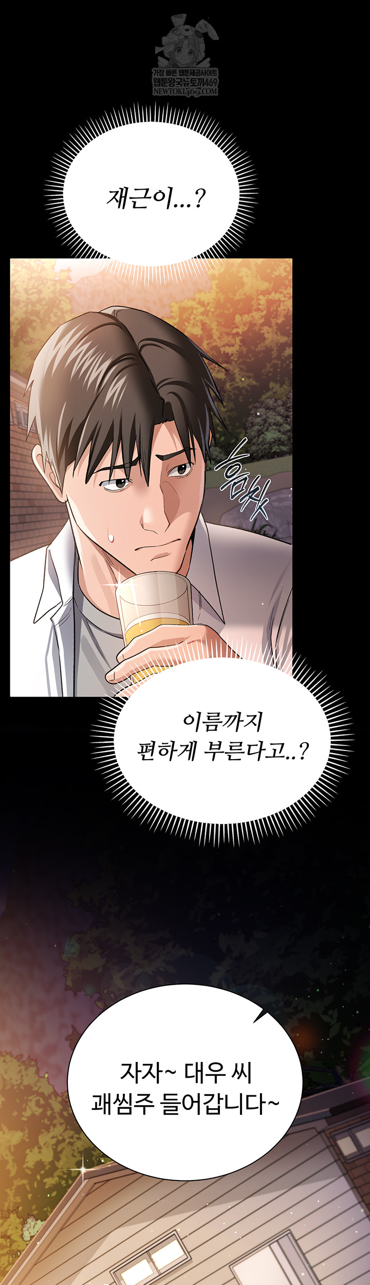 A Dangerous Deal and The Girl Next Door Raw - Chapter 25 [photo 30] - MangaPorn