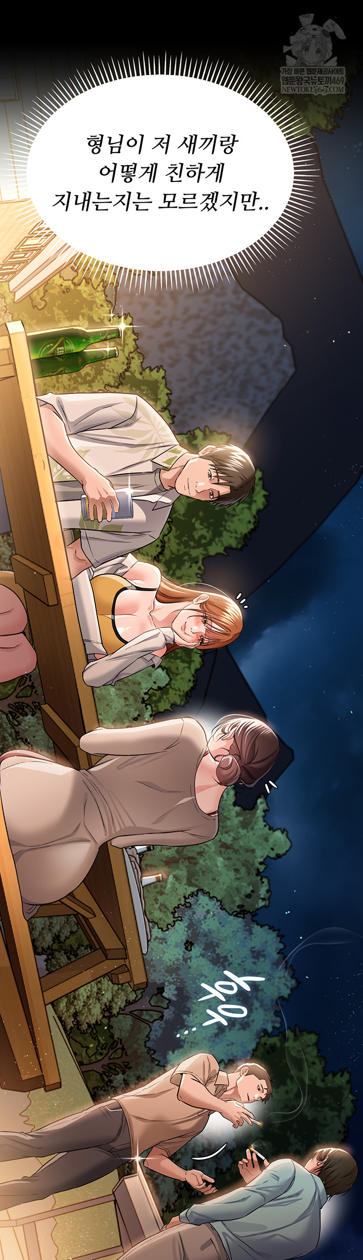 A Dangerous Deal and The Girl Next Door Raw - Chapter 25 [photo 33] - MangaPorn