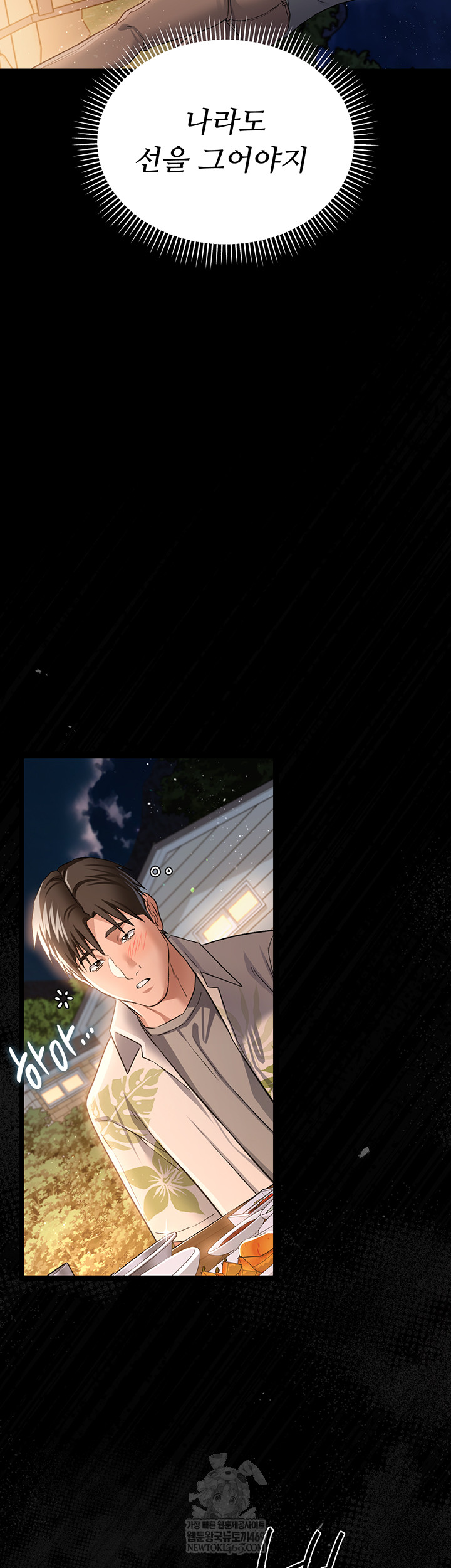 A Dangerous Deal and The Girl Next Door Raw - Chapter 25 [photo 34] - MangaPorn