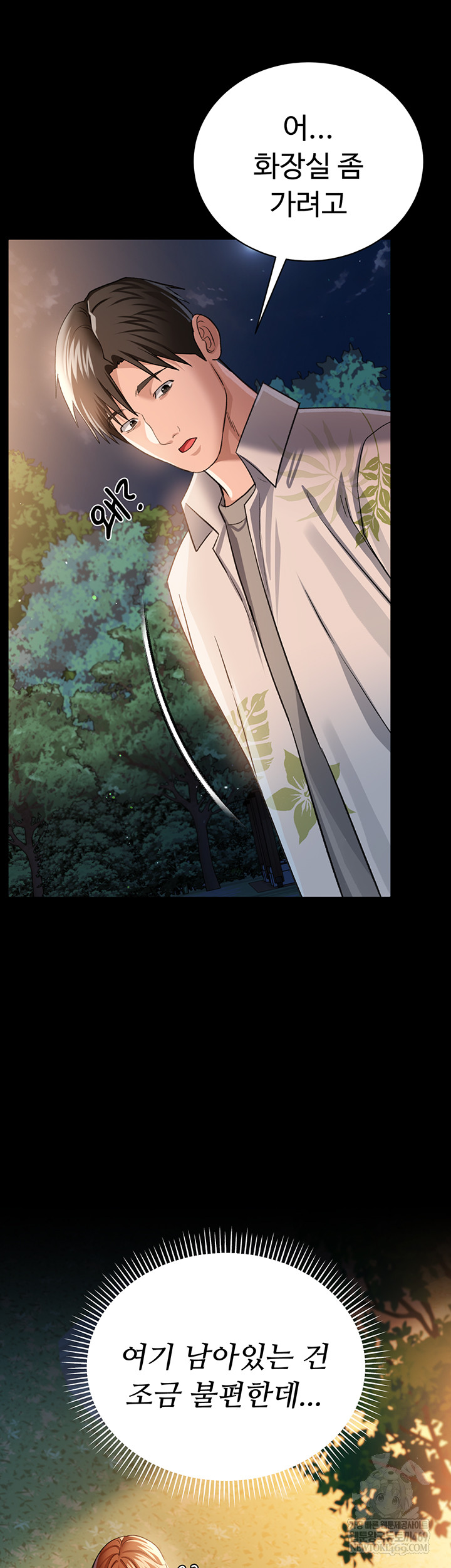 A Dangerous Deal and The Girl Next Door Raw - Chapter 25 [photo 37] - MangaPorn